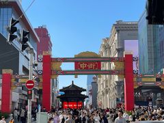 -沈阳商业城(中街路店)