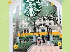 -星巴克臻选(广州沙面店)