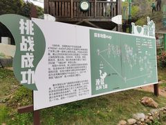 -衢州大荫山丛林飞越探险乐园