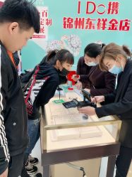 -锦州东祥金店(上海路店)