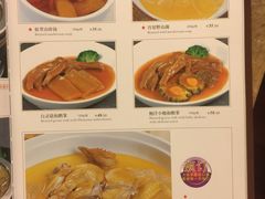 菜单-金时代顺风大酒店(汇银广场店)