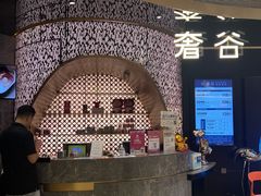 -奢谷·海鲜自助(南海万科店)