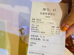 -东泰祥生煎馆(重庆北路店)