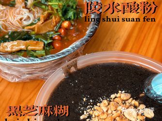 ️陵水 | 苍蝇馆子 | 虾饼、醋粉、芝麻糊