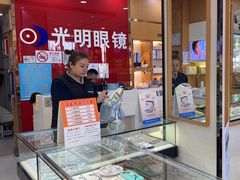 -光明眼镜·蔡司授权(徐泾店)