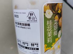 -野萃山·潮汕厚果汁(十亩地店)