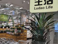 -鹿岛生活(熙地港店)