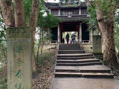-蒋氏故居