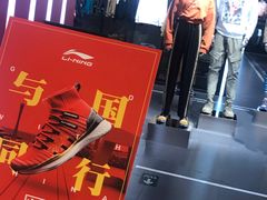 -李宁(苏州中心店)