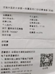 -河南中医药大学第一附属医院·皮肤美容