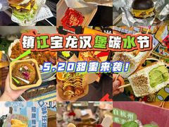 -镇江宝龙广场