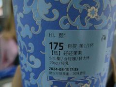 -瑞幸咖啡(同和金铂天地店)