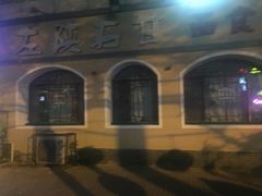 -左陕右甘(亚运村店)