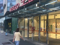 门面-汉金城海鲜烤肉自助百汇(威海威高广场店)
