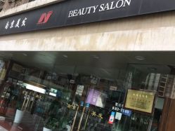 -南京美发店
