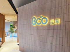 -Bco豆库(苏州中心店)