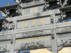-新安江山水画廊风景区