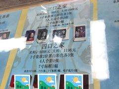 -中国照相馆(王府井店)