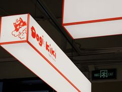 -Dogi&kiki Coffee(中心商务大厦店)