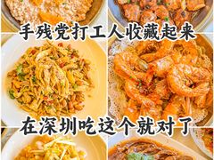 -小煵记·打边炉(西丽文光店)