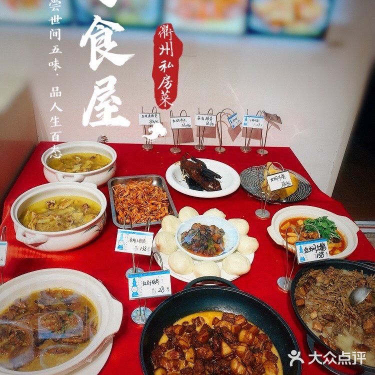 酸酸辣辣的衢州菜很开胃