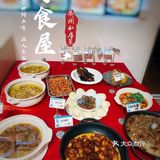 酸酸辣辣的衢州菜很开胃