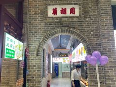 -金筷子西北菜·捞悦火锅