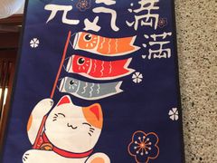 -北村家日本料理(西大望路店)
