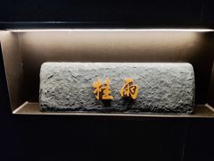 -张生记(双菱店)