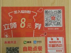 -永和大王(春日上新·梅家浜店)