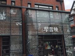 -钟书阁(松江泰晤士小镇店)