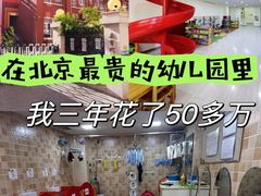 -亲育代幼儿园