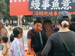 -鳗事鱼意·活鳗現烤专门店(富力海珠城店)