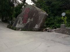 -海阳地雷战旅游区