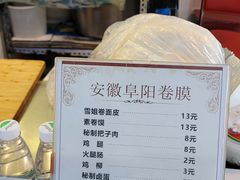 -安徽阜阳卷馍(西单店)