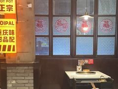 -卤校长老火锅(杨家坪直营店)