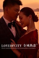 -全城热恋婚纱摄影(优质钻石店)
