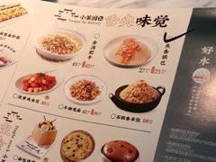 -小菜园新徽菜(无锡宜家荟聚中心店)