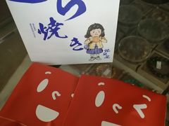 -铭果屋·铜锣烧专卖店(南京创始店)