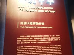 -隋唐大运河文化博物馆