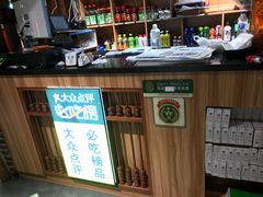 -东大桥小国抻面烧烤(长通路店)