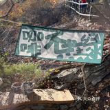 去坡峰岭的☕坡峰·咖啡沉浸赏秋