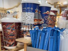 -一杯黔茶(西江千户苗寨古街店)