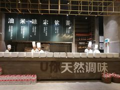 -U你·天然调味(南湖总店)