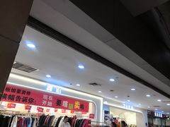 -百荣世贸商城