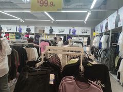 -BIGOFFS 超级折扣(仁恒伊势丹店)