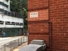 -香港大学