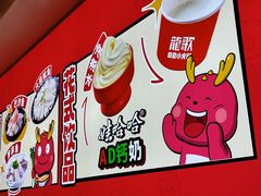-龍歌自助小火锅(市北台东利群店)