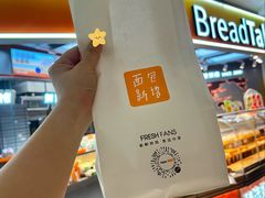 -BreadTalk面包新语·烘焙蛋糕(高德置地春广场店)