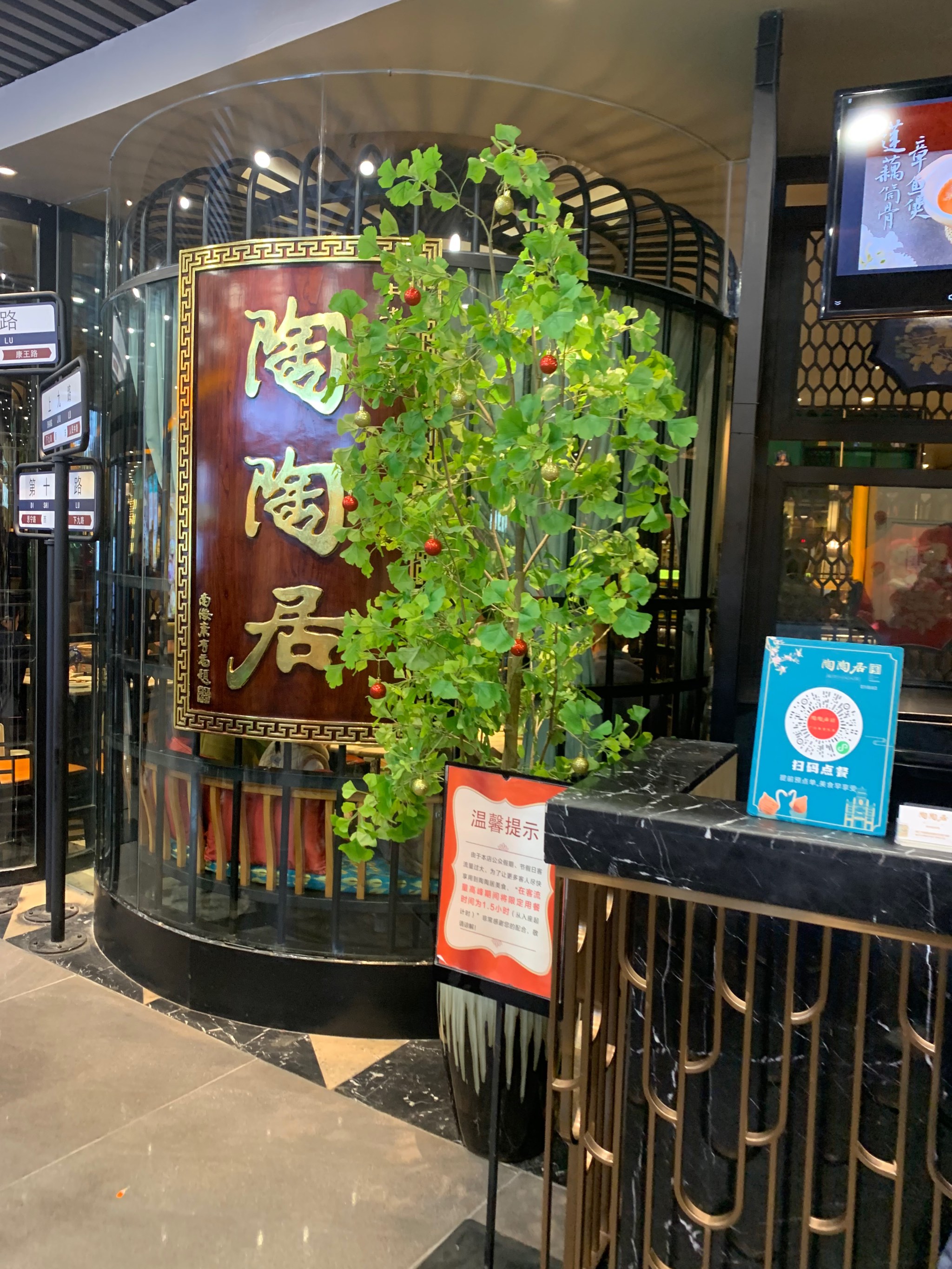 广州陶陶居总店装修图片